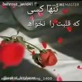 عکس آهنگ غمگین واحساسی : دل شکسته