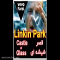 عکس موزیک ویدیو castle of glass قصر شیشه ای از linkin park لینکین پارک