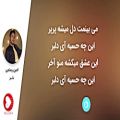 عکس Amin Rostami - Delbar (امین رستمی - دلبر)