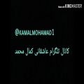 عکس کانال تلگرام کمال محمد جدید