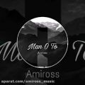 عکس اهنگ من و تو از اميروس New Amiross music Man o to