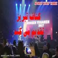عکس کنسرت محسن یگانه - نشکن دلمو