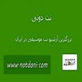 عکس نت آهنگ دلتنگی از رامین بی باک برای پیانو