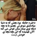 عکس دختره بچشو بدنیا میاره ولی عشق شوهرش بچشو توو بیمارستان عوض میکنه