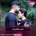 عکس عشقت شده = همه دنیام310