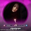 عکس فکــر اینکــه یــه لحظــه نباشــی منــو میترسونــد ...228