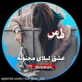 عکس قصه ی عشق لیـــــلایِ مجنونه103