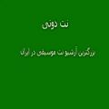 عکس نت و تبلچر آهنگ خوابهای طلایی برای گیتار