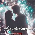 عکس دل گرفتــــاره .... عـــاشـــق یـــاره ...130