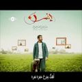 عکس آهنگ عربی فوق العاده زیبا... بچرخ ای دنیا با ترجمه