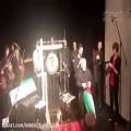 عکس نمایش پرچم فلسطین در یک کنسرت موسیقی در اتریش