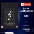 عکس آهنگ جدید بابک جهانبخش به نام هیچ Babak Jahanbakhsh - Hich