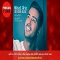 عکس آهنگ جدید عاشقانه و شاد ایرانی 3