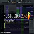 عکس ویدیو معرفی امکانات جدید اپدیت FL Studio 20.6