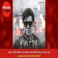 عکس آهنگ جدید عاشقانه و شاد ایرانی 7