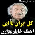 عکس کل ایران با هاش خاطره دارن