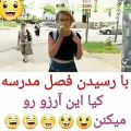 عکس ارزوی هر محصلی.خخ