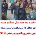 عکس برخورد عاشقانه