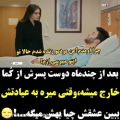 عکس پسره بعد از چند ماه از کما خارج میشه که