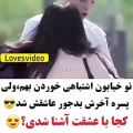 عکس برخورده عاشقانه