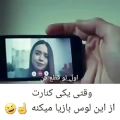 عکس کلیپ لوس بازی عاشقانه