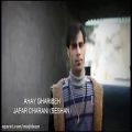 عکس دانلود اهنگ جدید جعفر چرانی به نام اهای غریبه