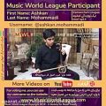 عکس لیگ نوازندگی کمانچه - رقابت آنلاین کمانچه - استعدادهای موسیقی ایران