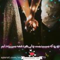 عکس عاشقانه ترین کلیپ عاشقانه/بسیار زیبا و رمانتیک.