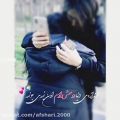 عکس اهنگ عاشقانه-کلیپ عاشقانه-پروفایل عاشقانه