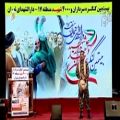 عکس اجرای امیرکهبد کاویانی در بیستمین کنگره سرداران و ۴۰۰۰ شهید