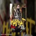 عکس Hamid Sefat - Heyhat Remix OFFICIAL TRACK(240P)