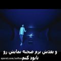عکس موزیک ویدیو جدید Darkness از امینم Eminem -زیرنویس فارسی