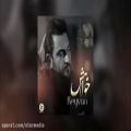 عکس Keyvan - Khahesh OFFICIAL TRACK _ کیوان - خواهش(240P)