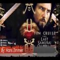 عکس موسیقی متن فیلم آخرین سامورایی 