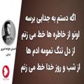 عکس آهنگ جدایی احسان خواجه امیری