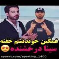 عکس میکس عاشقانه: آهنگ عاشقانه: آهنگ غمگین: کنسرت