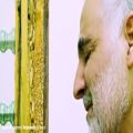 عکس نماهنگ سردار سلیمانی با صدای امیرحسین فکور رحیمی