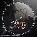 عکس بی قراره نگارم