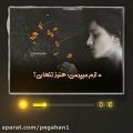 عکس عا شقانه ترین کلیپ عاشقانه