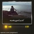 عکس عاشقا نه ترین .کلیپ عاشقانه