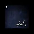 عکس امشب شب مهتابه