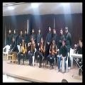 عکس اجرای گروه سرود دبیرستان نمونه دولتی زنده یاد صادقی