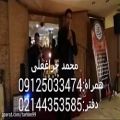 عکس اجرای مراسم ترحیم عرفانی همراه نی و دف