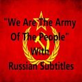 عکس موسیقی روسی We_Are_The_Army_Of_The_People