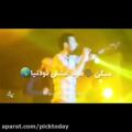 عکس اجرای کنسرت بی نظیر مهدی احمدوند : میگن هیچ عشقی تو دنیا