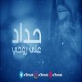 عکس آهنگ عراقی حداد سیف عامر با زیرنویس فارسی