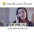 عکس عاشقانه ترین کلیپ