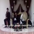 عکس اجرای مجلس ترحیم با موسیقی عرفانی سنتی ۰۹۱۹۳۹۰۱۹۳۳ عبدالله پور