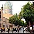 عکس دلم میخواد به اصفهان برگردم
