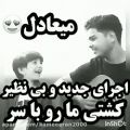 عکس اهنگ